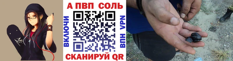 A-PVP кристаллы  Купить где  Вязьма 