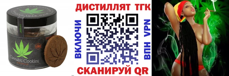 Печенье с ТГК марихуана  Купить где  Вязьма 