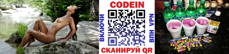 Кодеиновый сироп Lean напиток Lean (лин)  Купить закладки  Вязьма 