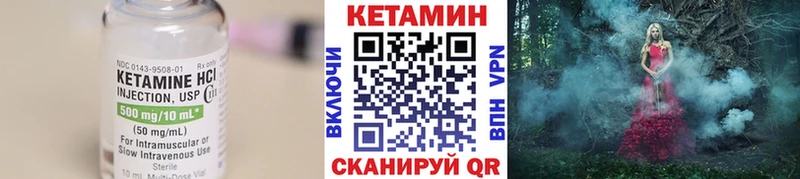 Кетамин VHQ Купить где Вязьма