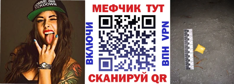 Купить  Вязьма  МЕФ VHQ 
