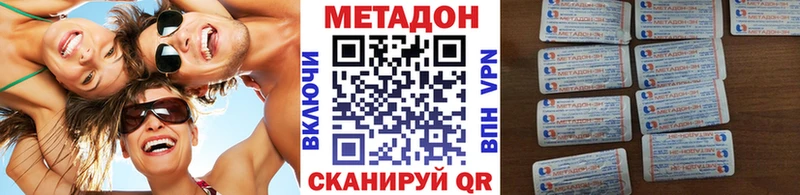 Купить  Вязьма  МЕТАДОН белоснежный 