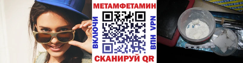 Купить  Вязьма  МЕТАМФЕТАМИН мет 